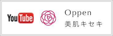 オッペン化粧品-OPPEN COSMETICS channel Youtube　Oppen美肌キセキ channel
