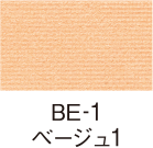 BE-1 ベージュ1