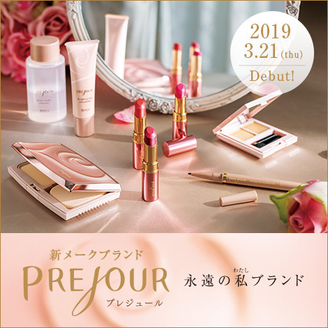 PREJOUR プレジュール 永遠の私のブランド