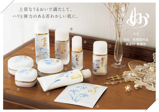 妙 たえ 全品 医薬部外品 無香料 無着色 上質なうるおいで満たして、ハリと弾力のある若わかしい肌に。