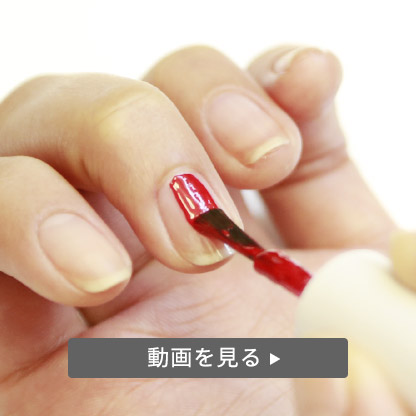 ネイルカラーのキレイな塗り方