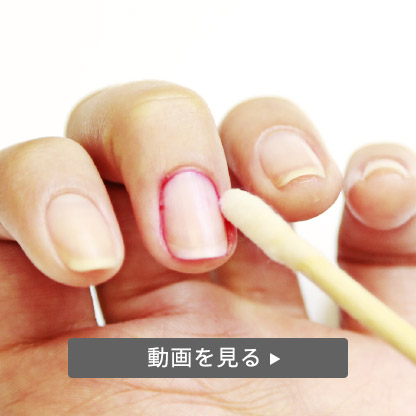 ネイルカラーを正しく落とそう