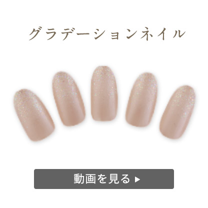 きらめくグラデーションネイル