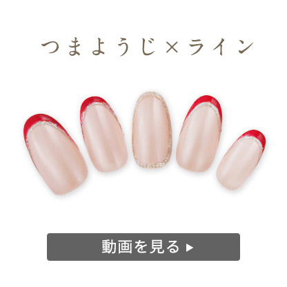 繊細ラインも自在!つまようじでネイルアート①