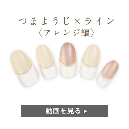 繊細ラインも自在!つまようじでネイルアート②