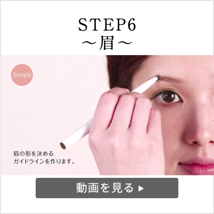 JEVEUR METHOD POINT MAKE(STEP6) ~眉~