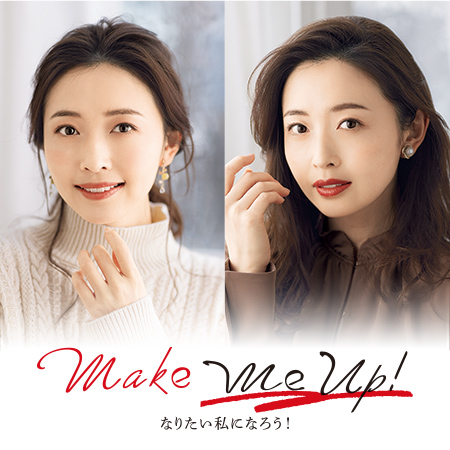 make me up! なりたい私になろう!