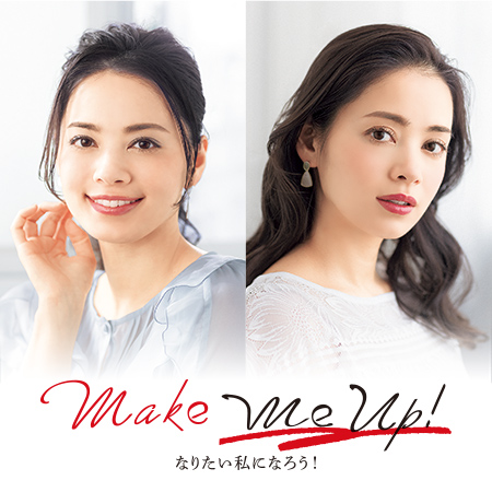 make me up! なりたい私になろう!
