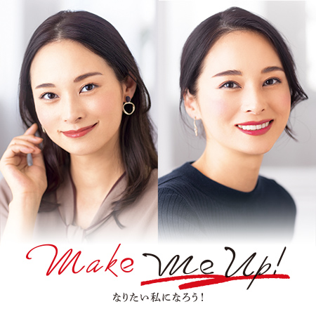 make me up! なりたい私になろう!