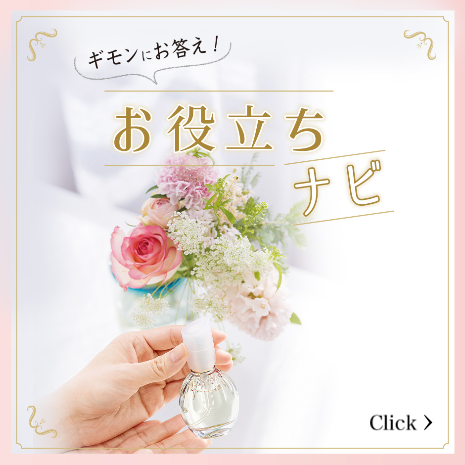 母の日ギフトとして人気が高いバラの花。その香りにはどんな効果があるの？