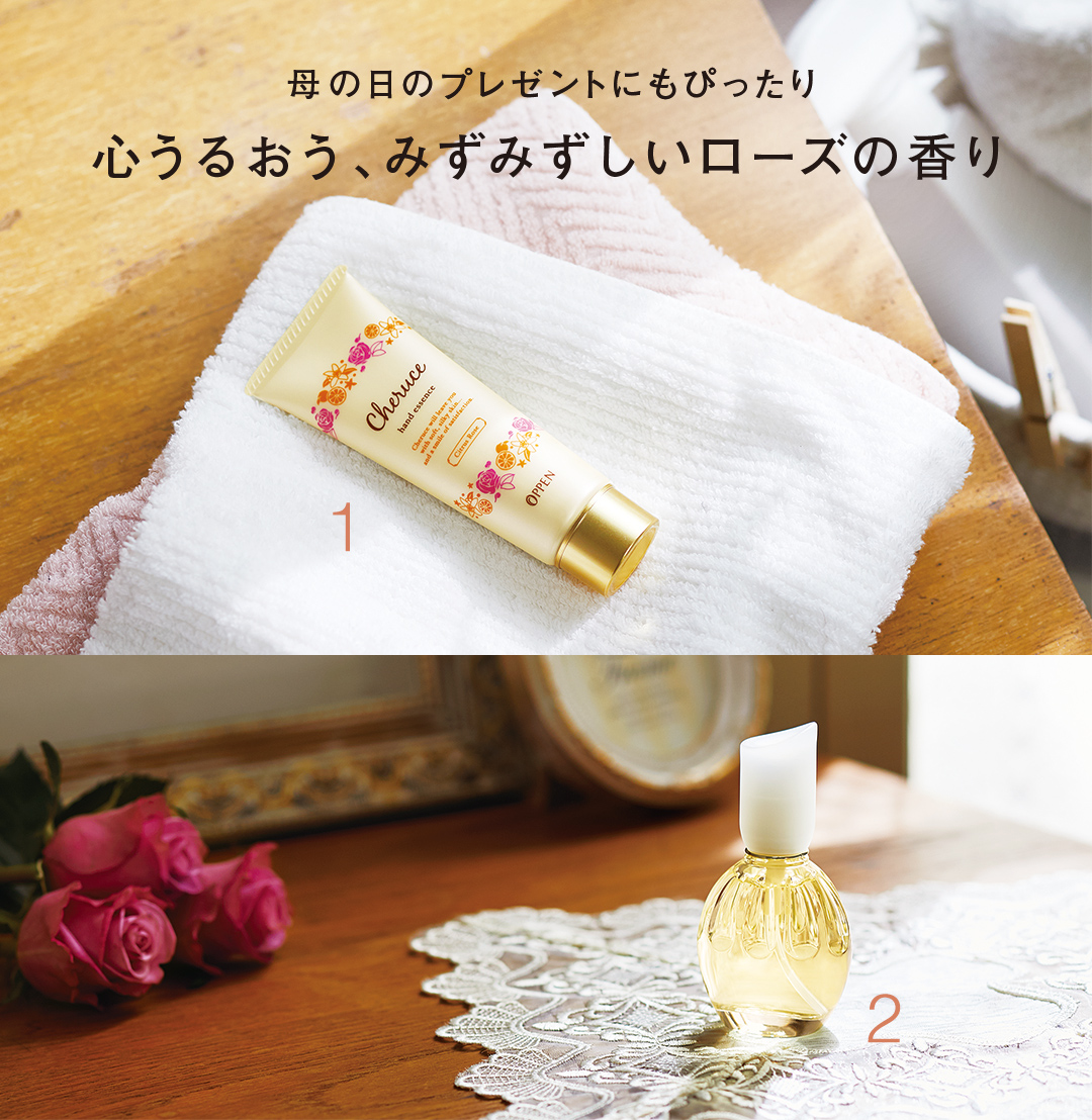 母の日のプレゼントにもぴったり 心うるおう みずみずしいローズの香り 今月のキレイの秘策 Close Up Items オッペン化粧品 Oppen Cosmetics