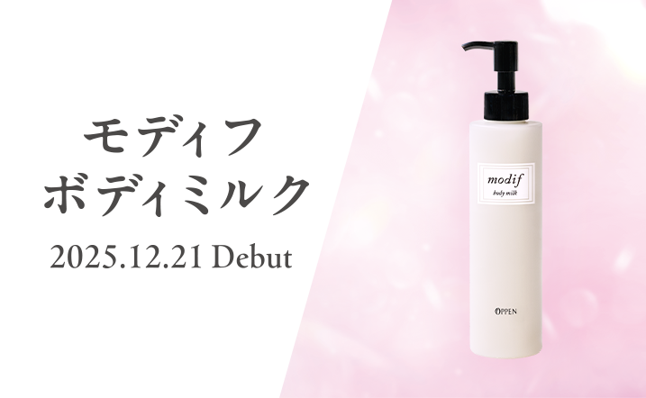 モディフ ボディミルク