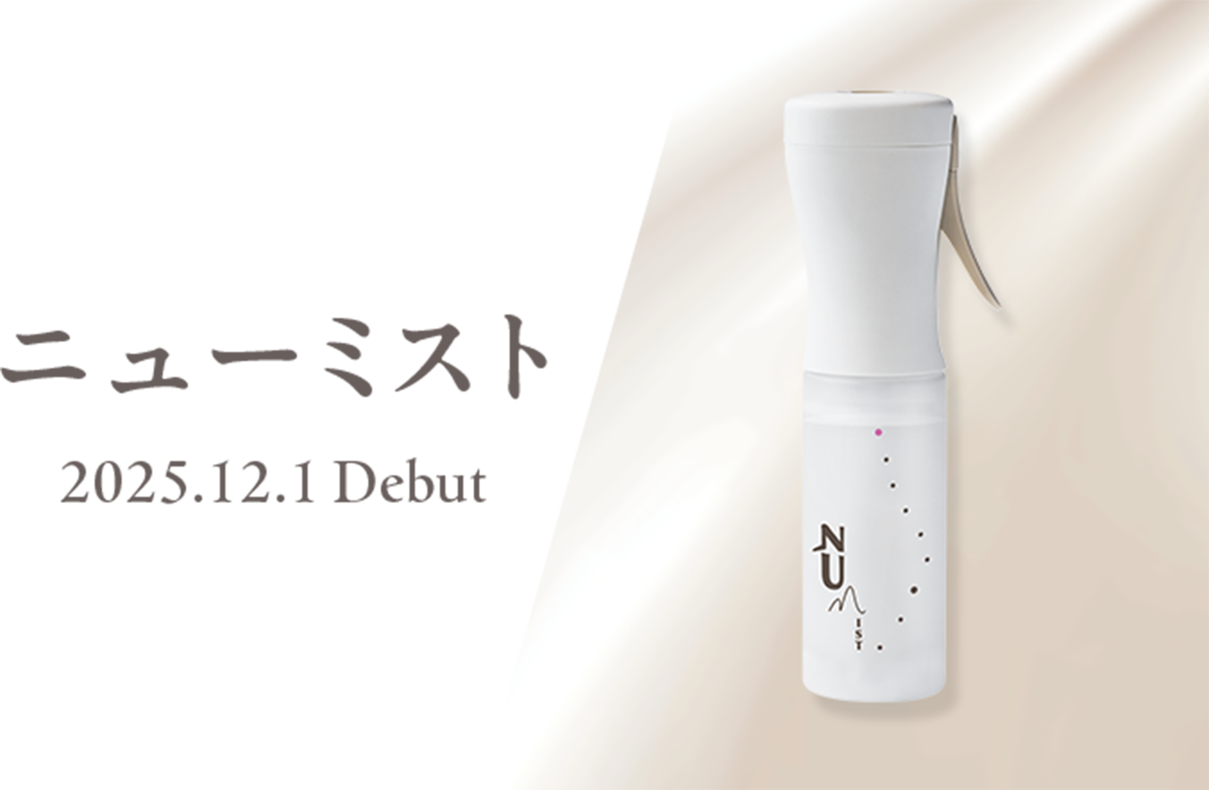 ニューミスト