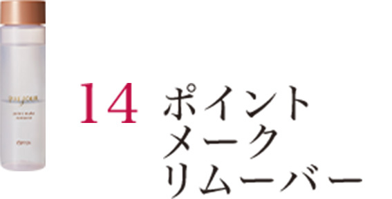 チークカラー