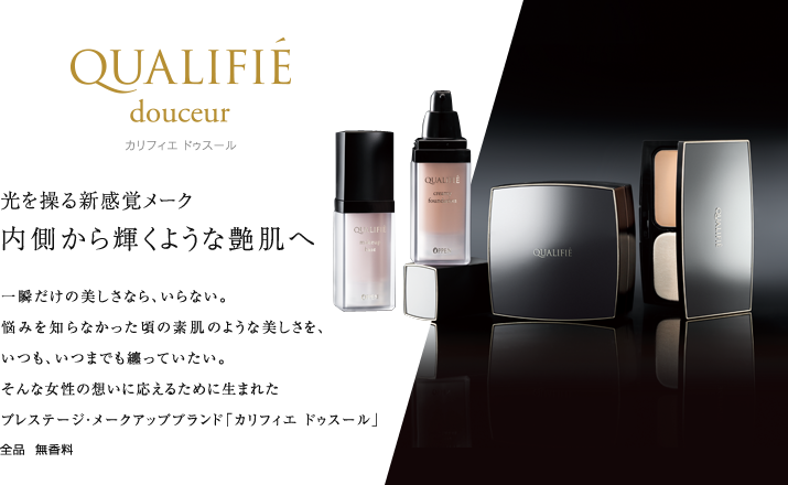 コンセプト｜カリフィエ ドゥスール｜オッペン化粧品-OPPEN COSMETICS