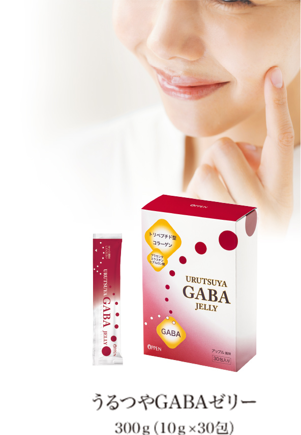 うるつやGABAゼリー 300ｇ（10ｇ×30包）