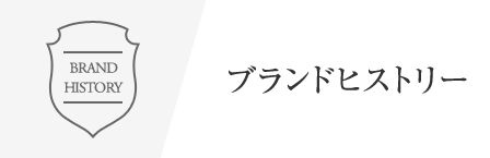 化粧品 スキンケア　クレンジング【OPPEN COSMETICS（オッペン化粧品株式会社）】 ブランドヒストリー