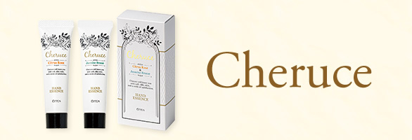 シェルーチェ ハンドエッセンスセット