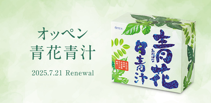 OPPEN - オッペン青花青汁３箱プラス１箱 青花青汁A 3箱入り | OppenBishop