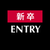 新卒 ENTRY