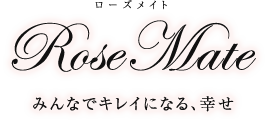 Rose mate ローズメイト　みんなでキレイになる、幸せ