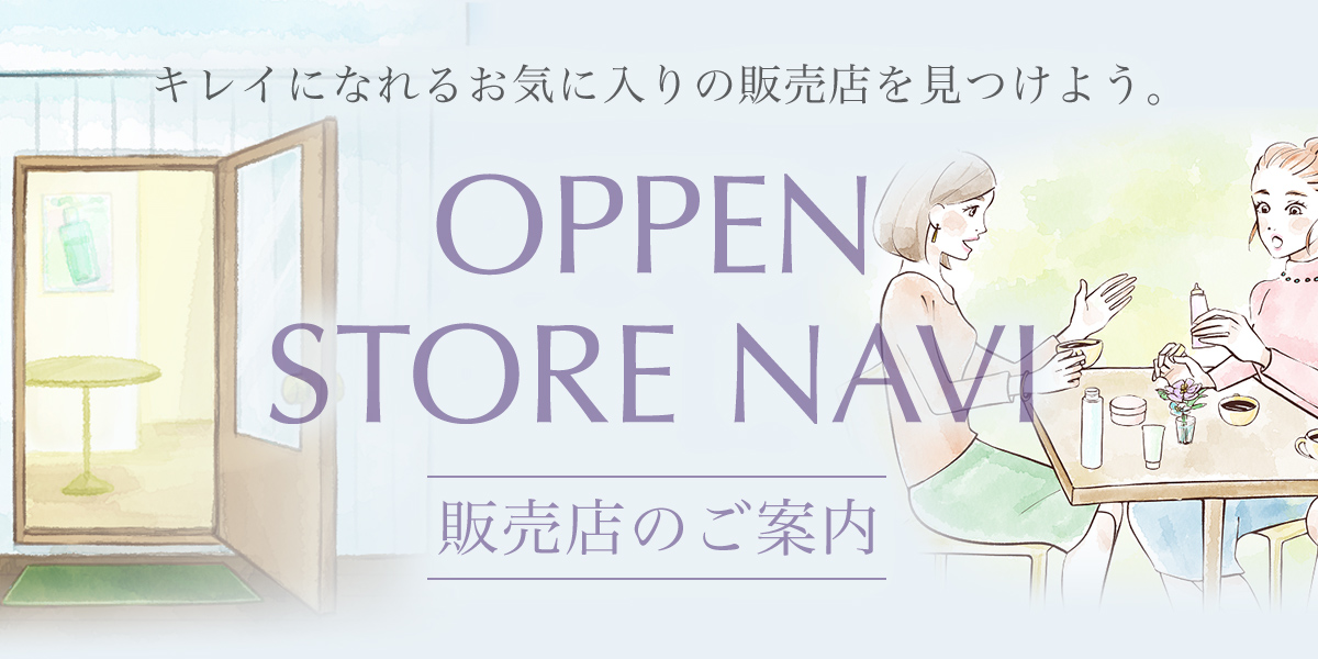 販売店のご案内 オッペン化粧品 Oppen Cosmetics