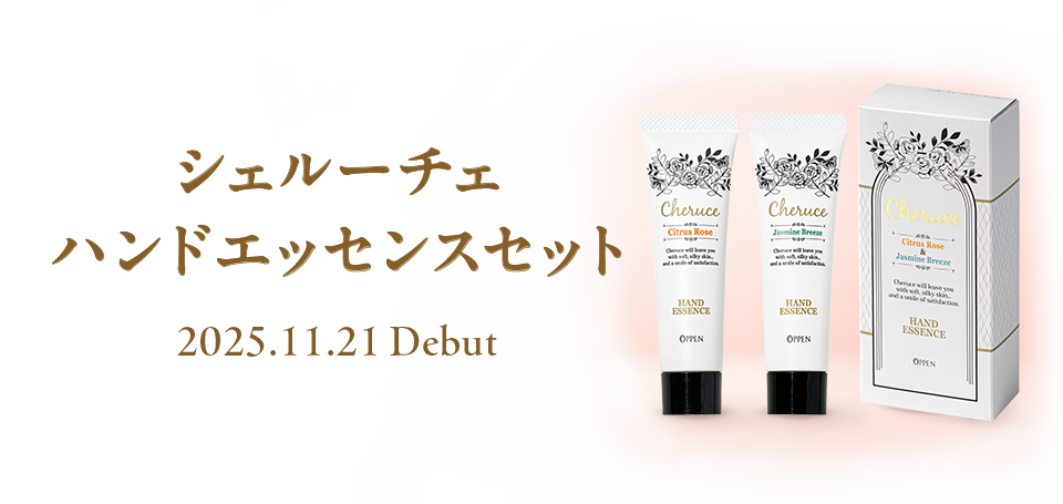 シェルーチェ ハンドエッセンスセット 2024.11.21 Debut