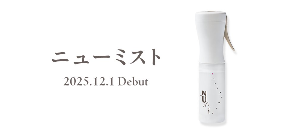 ニューミスト 2025.12.1 Debut