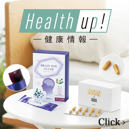 Health up! 健康情報