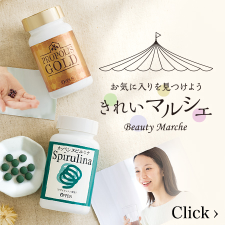 お気に入りを見つけよう きれいマルシェ