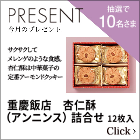 Beauty News 今月のプレゼント