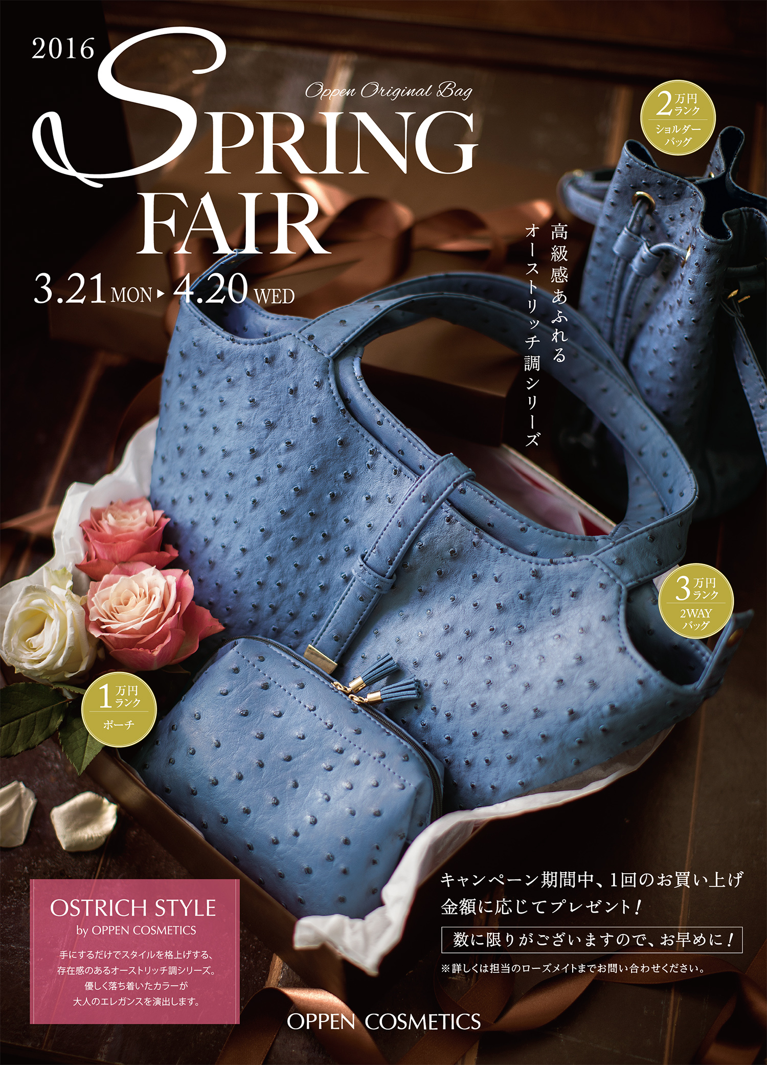 2016 SPRING FAIR