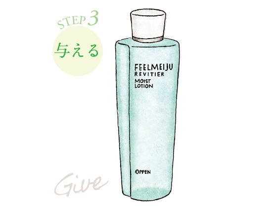 step3 与える