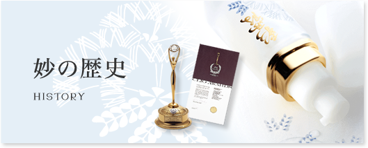 妙（tae）｜美しさは、受け継がれる。｜オッペン化粧品-OPPEN
